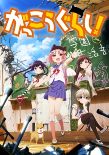 Шкільне життя!