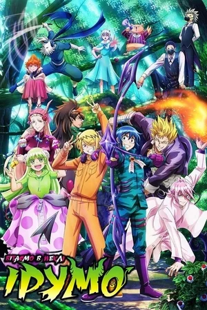 Вітаємо в пеклі, Ірумо [ТВ-1-3]