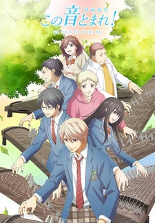 Втримай цей звук 2