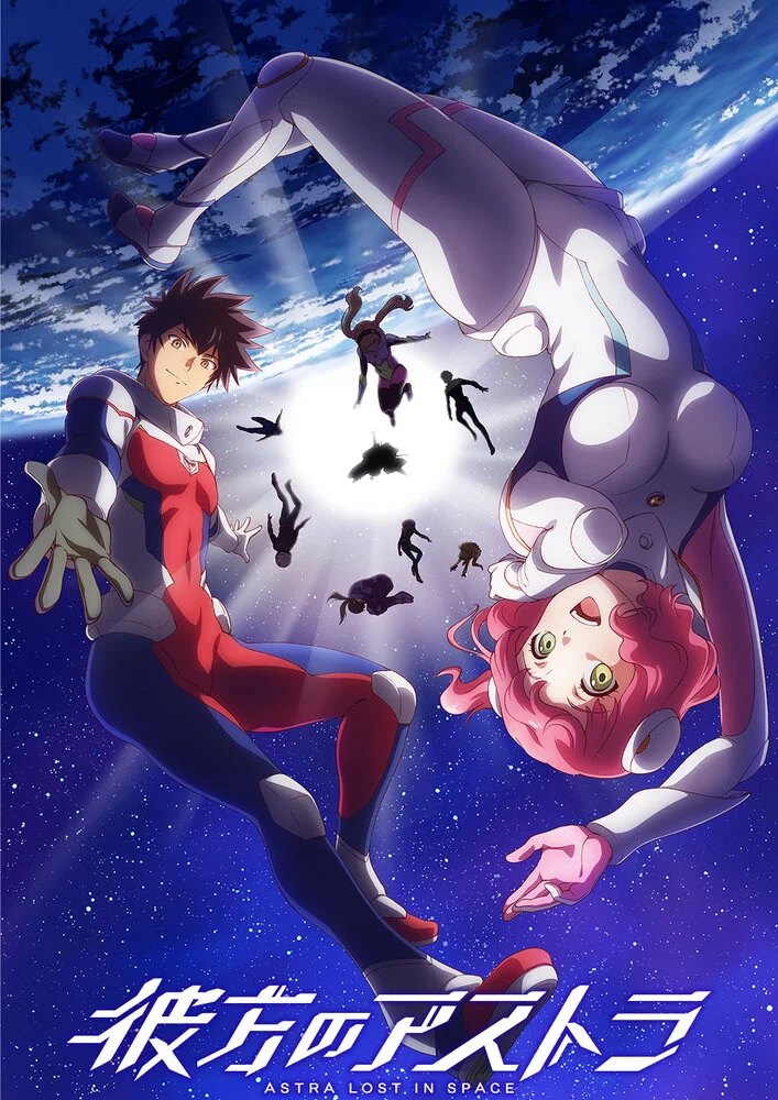 Загублена в космосі Астра