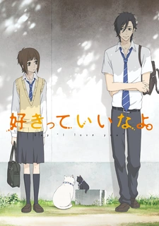 Скажи «Я кохаю тебе»