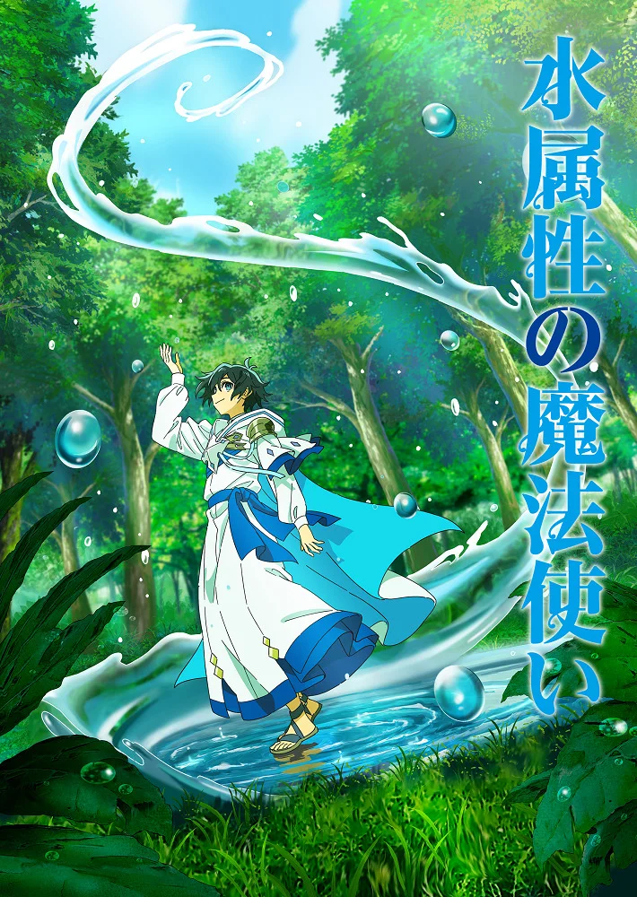 Маг Води
