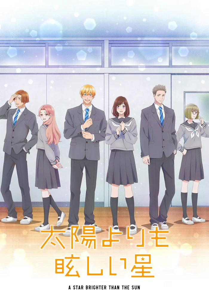 Зірка яскравіша за сонце