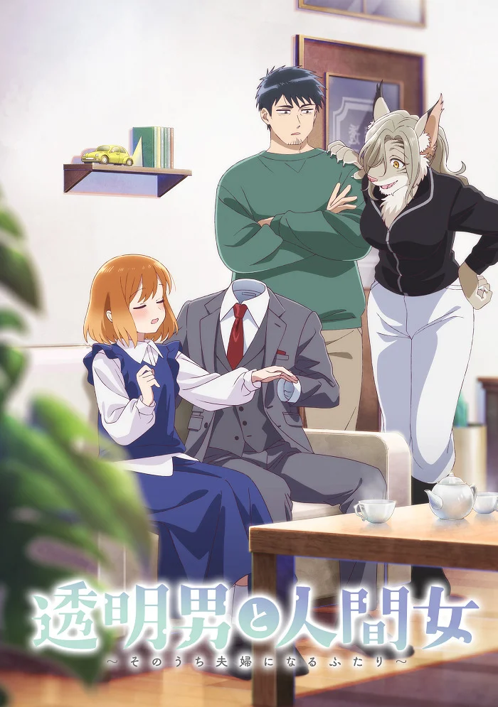 Невидимець і звичайна дівчина: Ці двоє скоро стануть парою