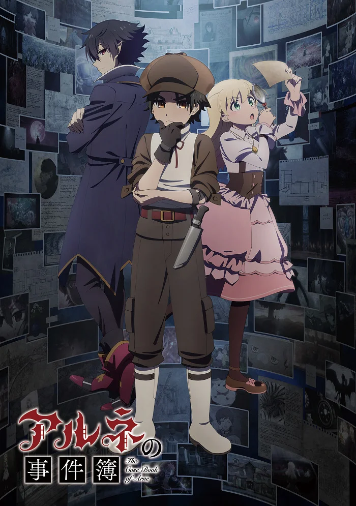 Кримінальна книга Арне