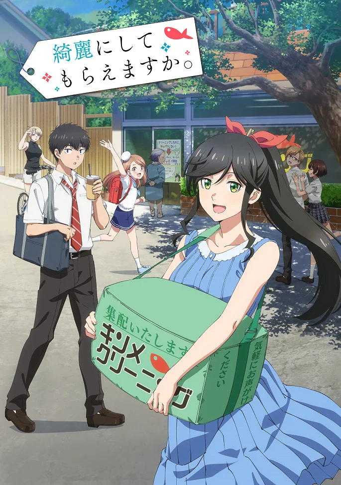 Ви можете привести це до ладу?