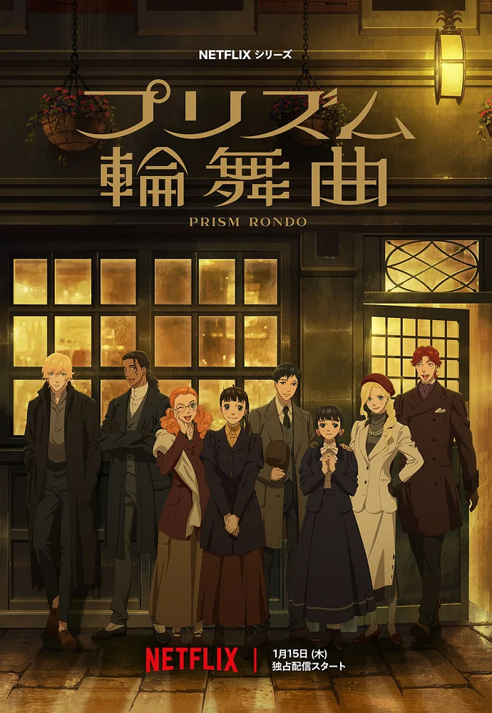 Призма кохання