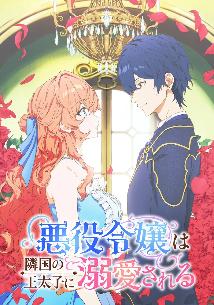 Лиходійка, яку до нестями кохає принц сусідньої країни