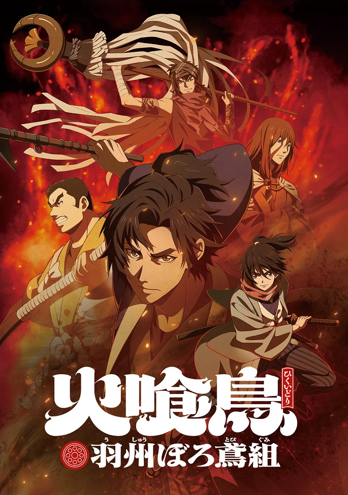 Пожирач вогню