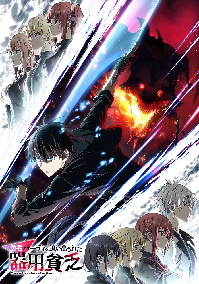 Майстер на всі руки, вигнаний з групи героїв