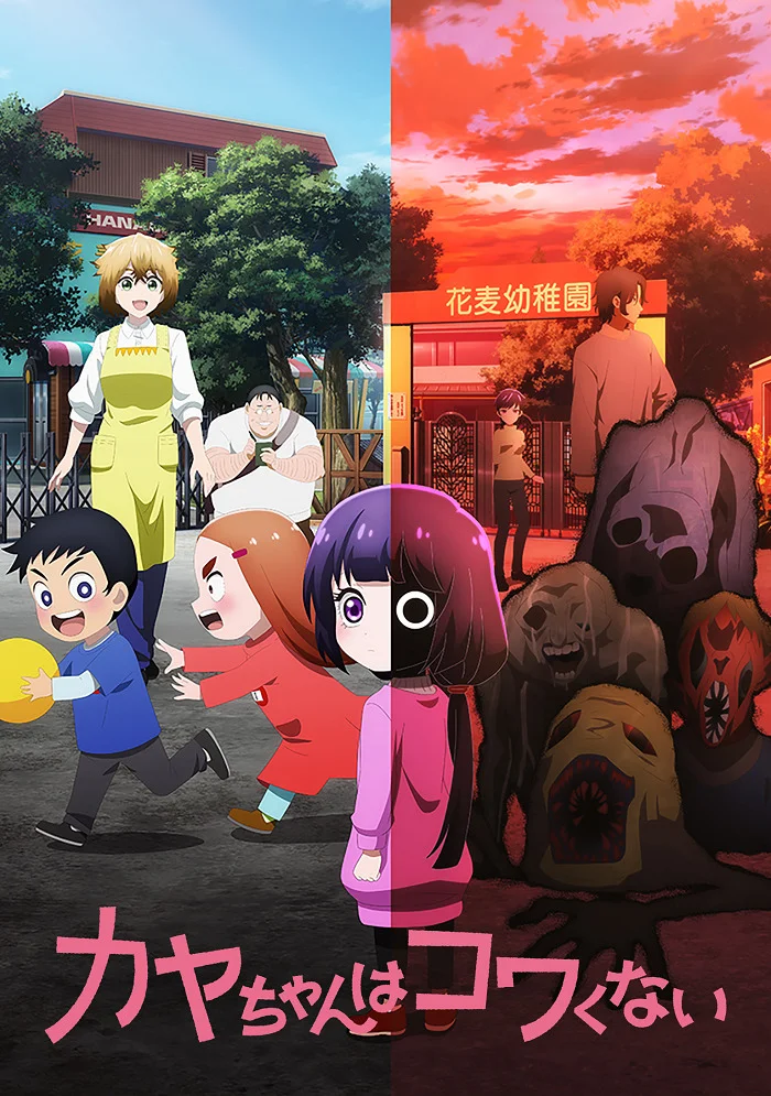 Каєчка не страшна