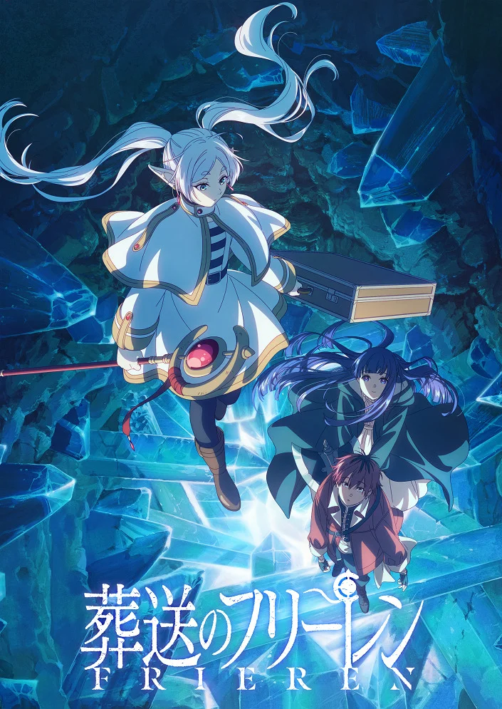 Фрірен: після кінця пригоди 2