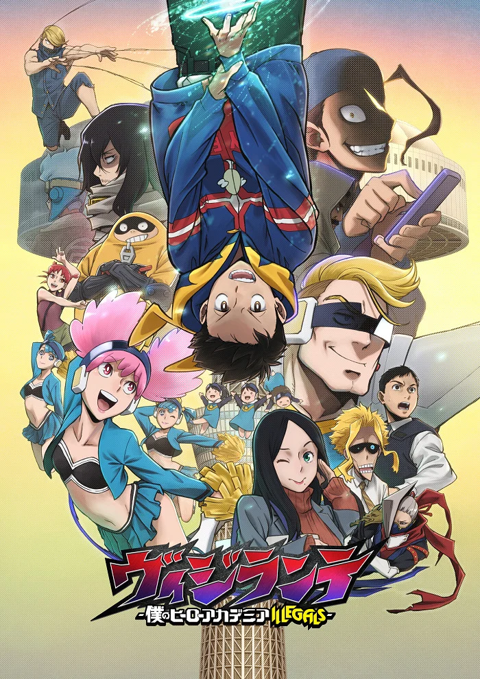 Моя академія героїв: Вігіланти 2