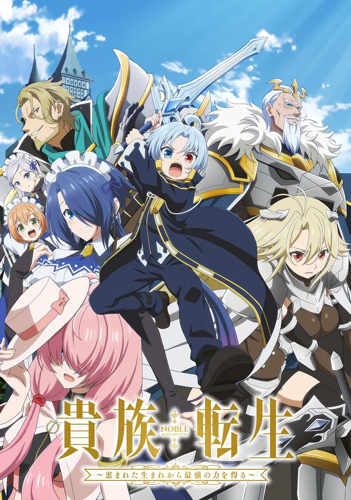 Переродження аристократа: Народжений благословенним, тож здобуду абсолютну силу