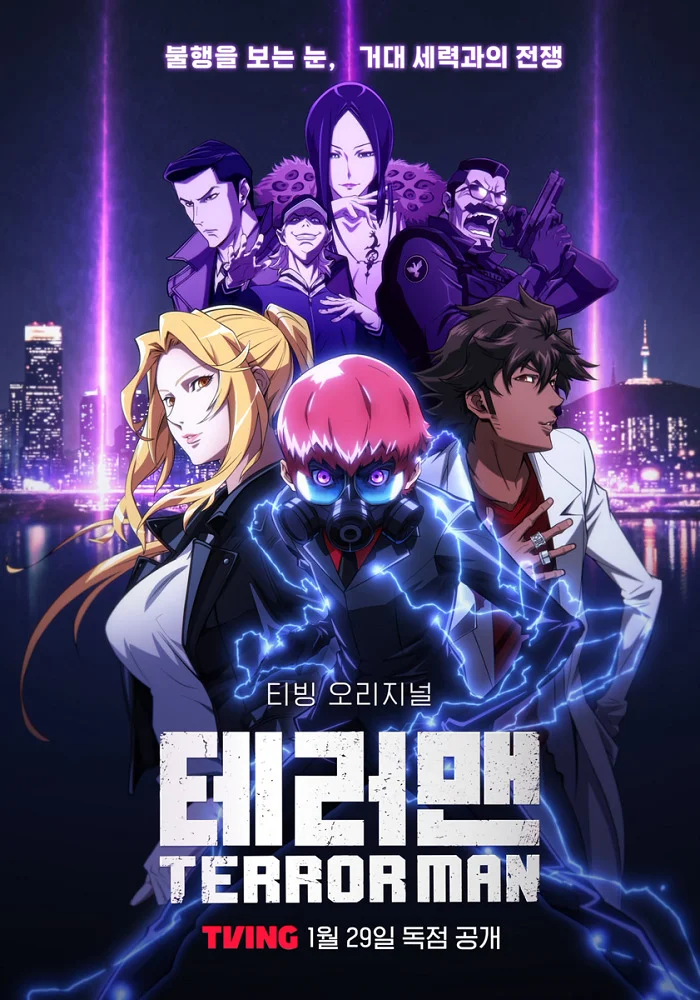 Людина-терор