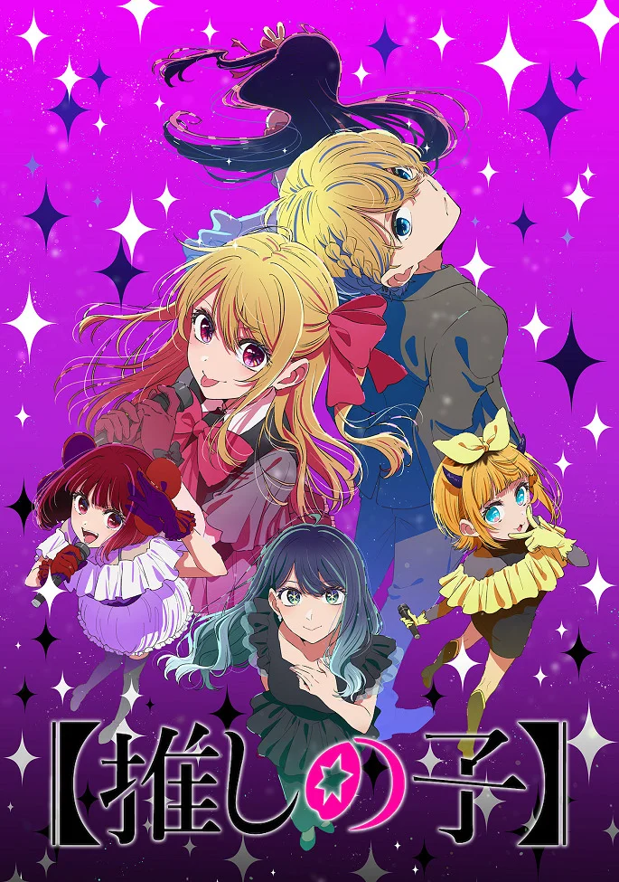 Дитина Улюбленця 3