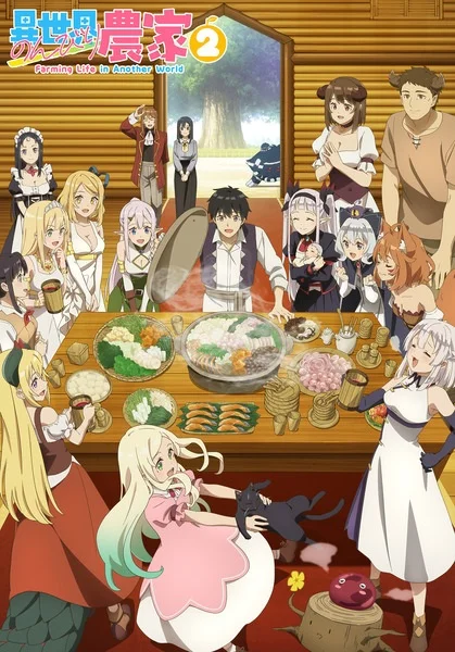 Фермерське життя в іншому світі 2