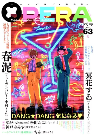 Постарайся! Накамуро