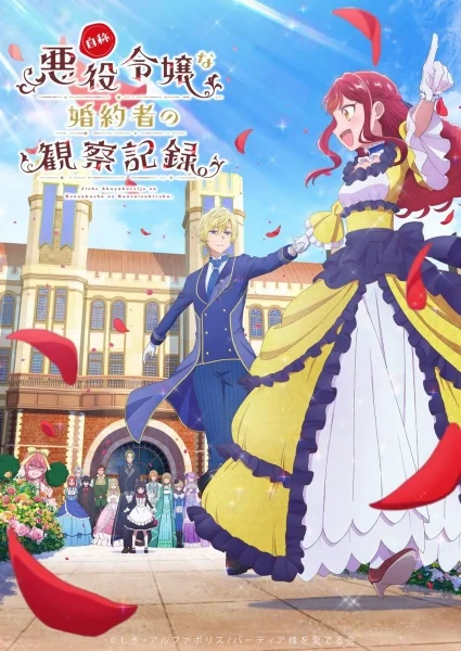 Нотатки про мою наречену, самопроголошену лиходійку