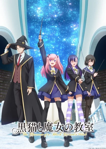 Клас чорного кота та відьми