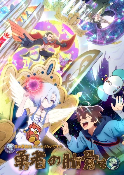 Моє безглузде переродження